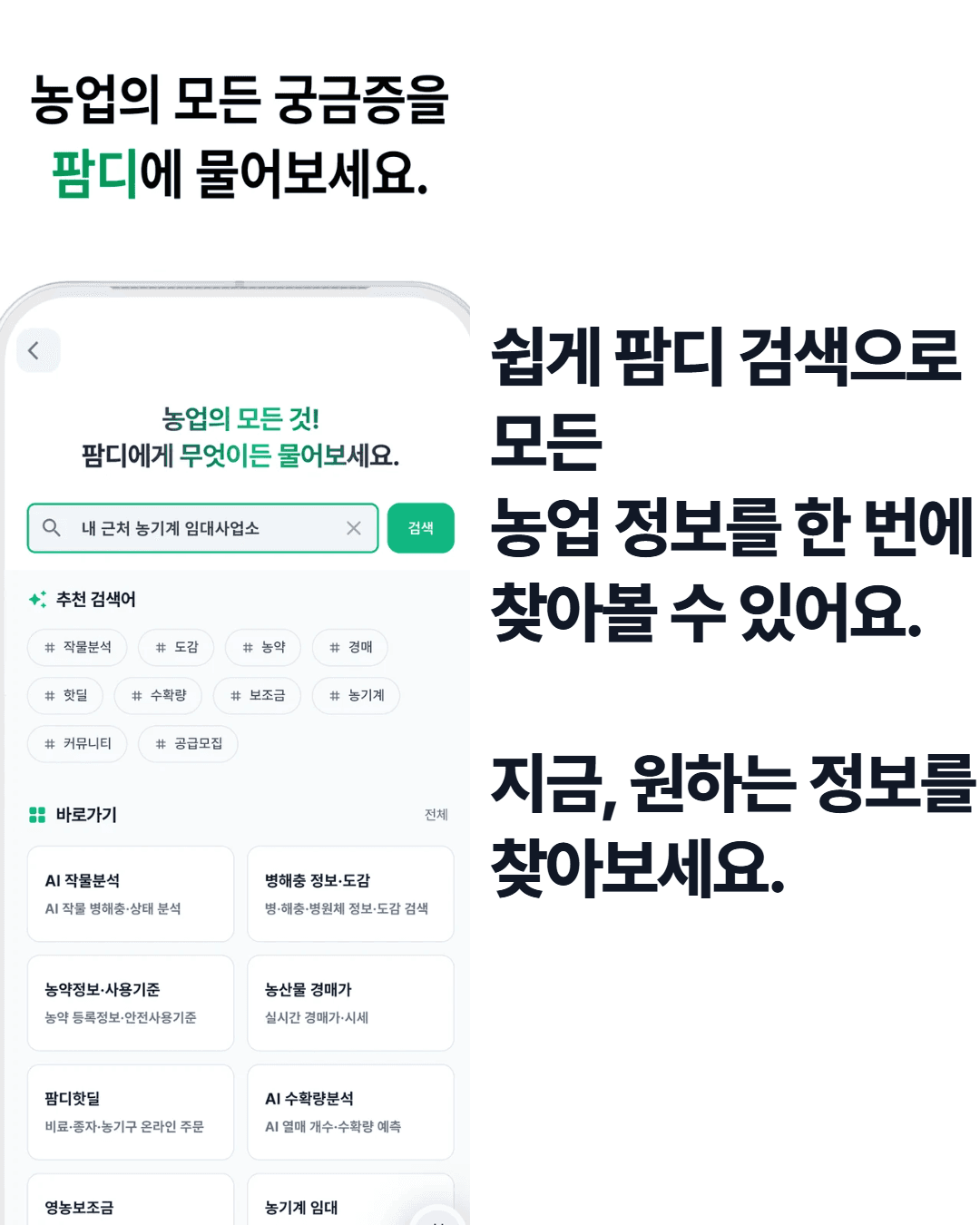 일반 · 팜디의 모든 기능들을 활용하고 계신가요? 첨부 이미지 7/8