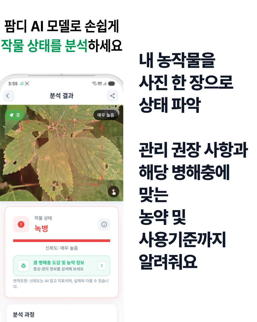 일반 · 팜디의 모든 기능들을 활용하고 계신가요? 첨부 이미지 3/8