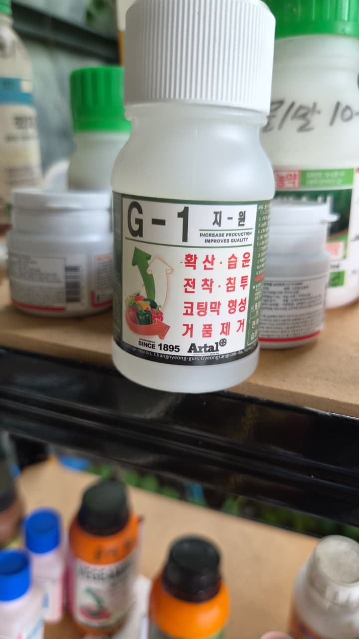 공개 영농일지 · 방제 첨부 이미지 3/5