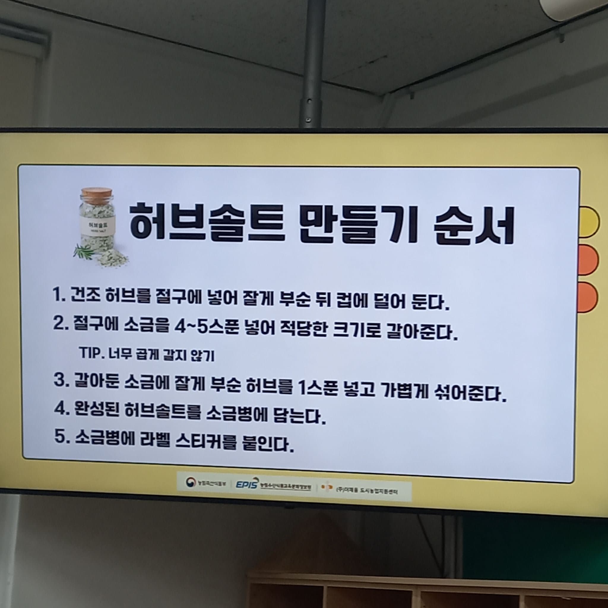 공개 영농일지 · 11회기나의향기,나의 색 첨부 이미지 7/7