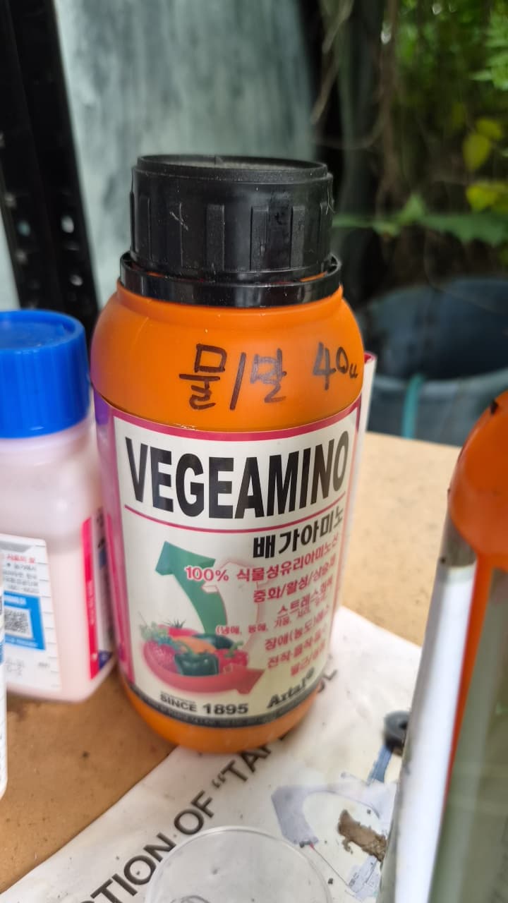 공개 영농일지 · 방제 첨부 이미지 4/5