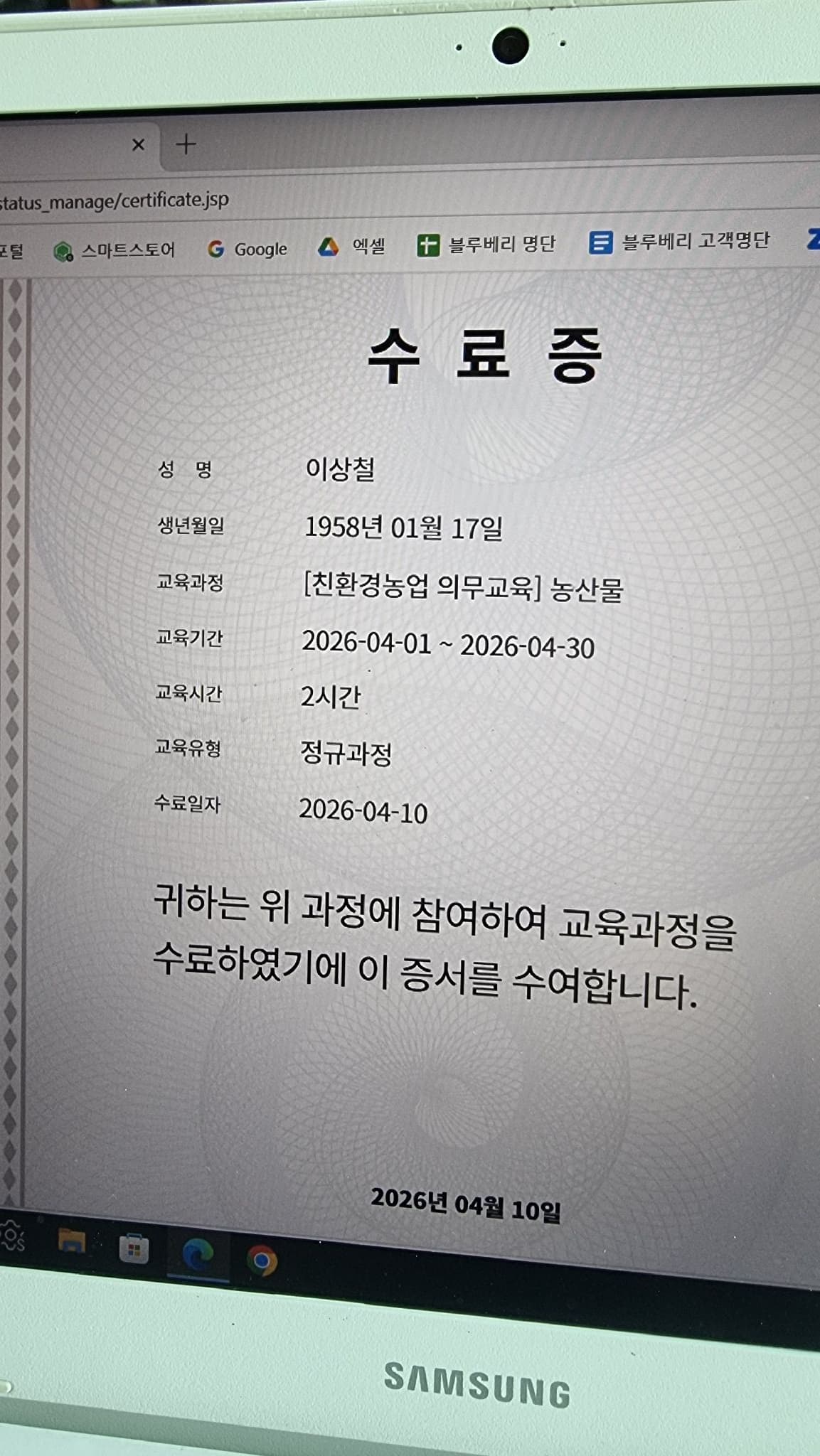 공개 영농일지 · 오베리농장농업일지 첨부 이미지 2/2