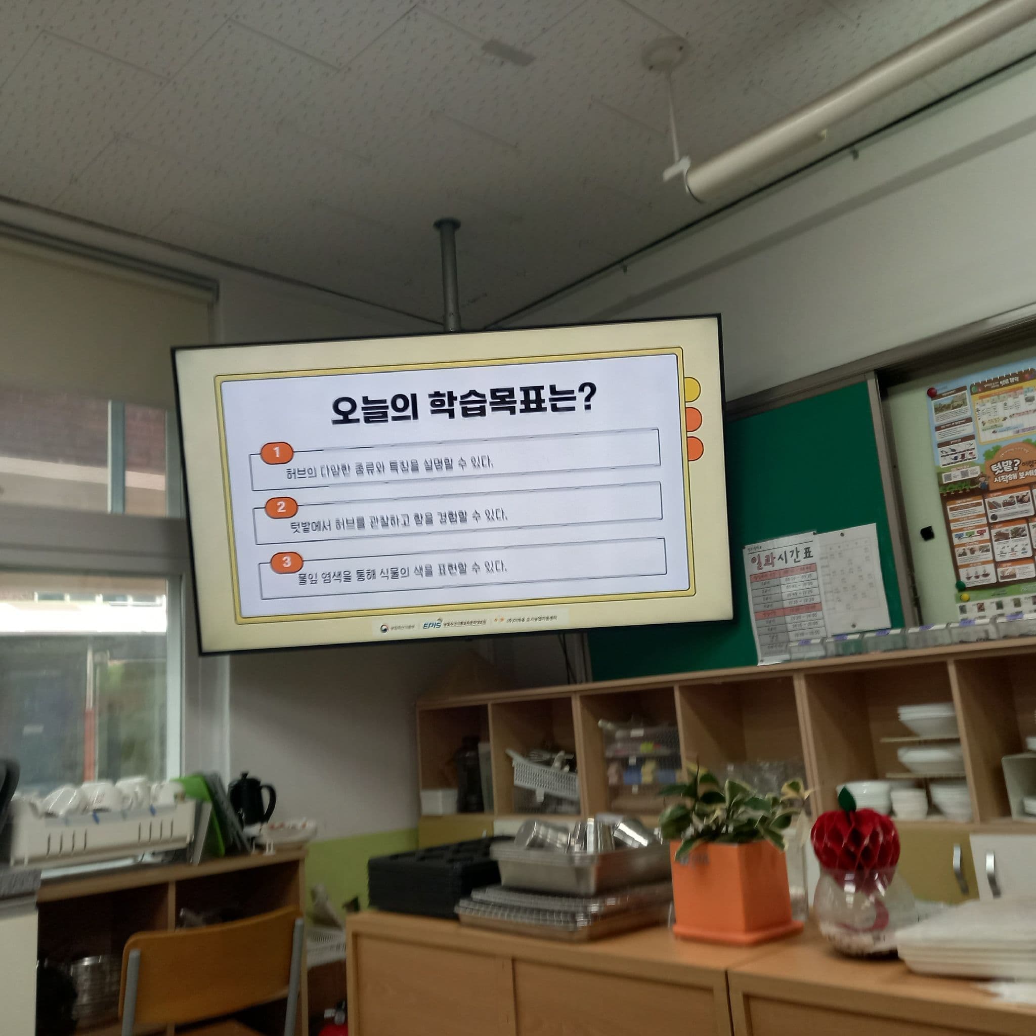 공개 영농일지 · 11회기나의향기,나의 색 첨부 이미지 5/7