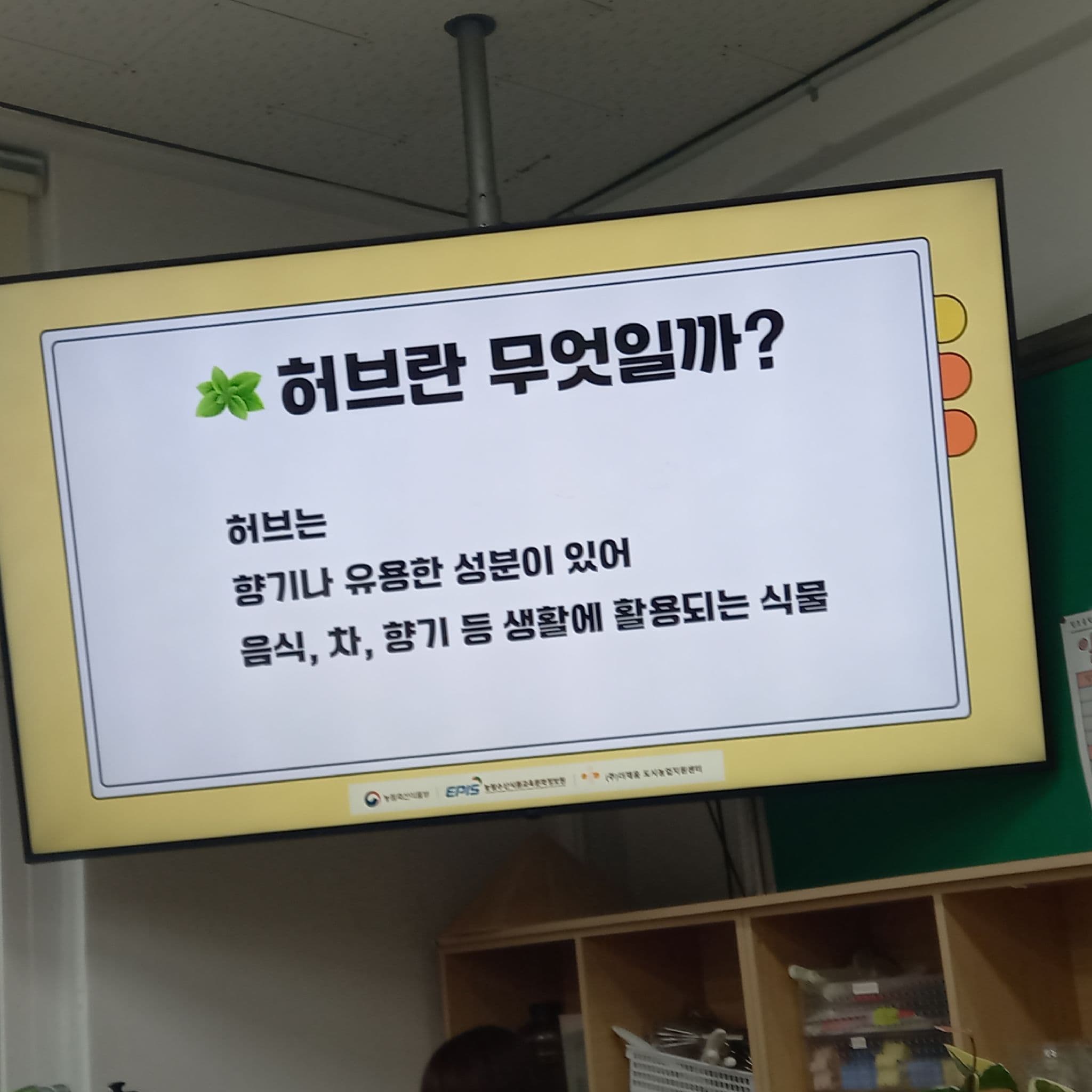 공개 영농일지 · 11회기나의향기,나의 색 첨부 이미지 4/7
