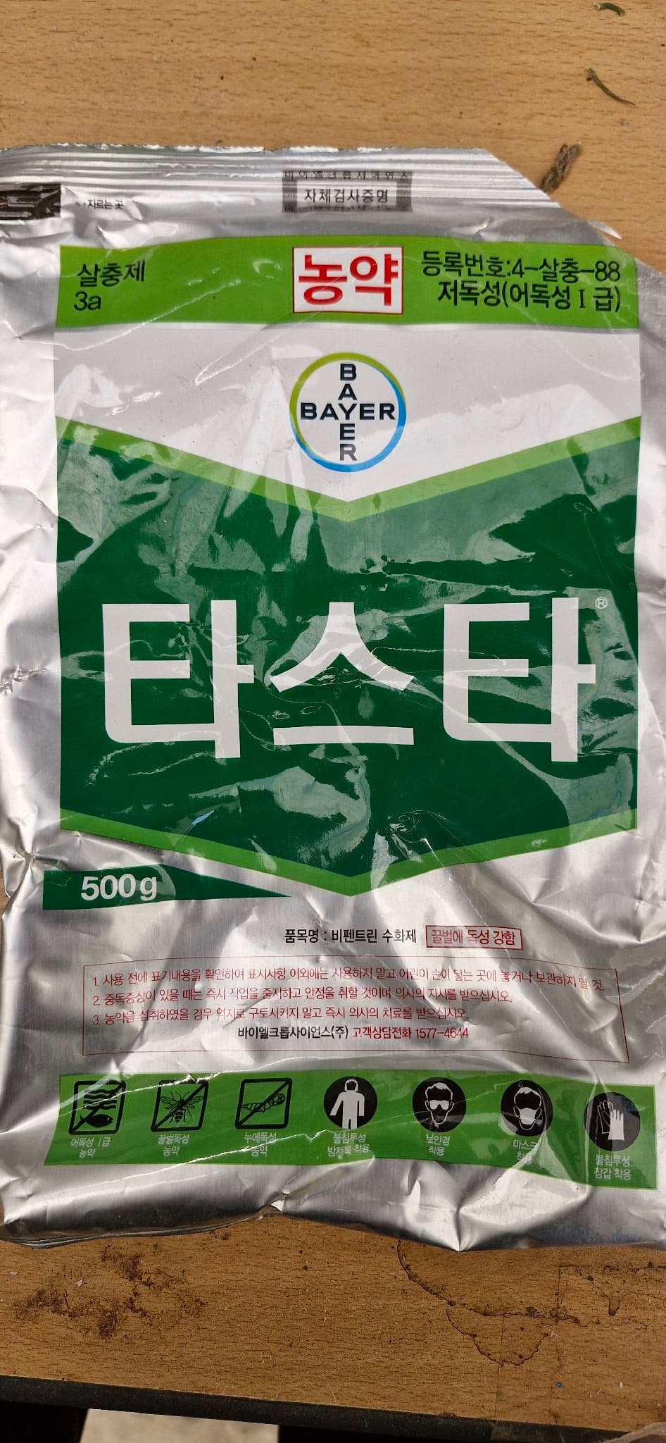 공개 영농일지 · 방제 첨부 이미지