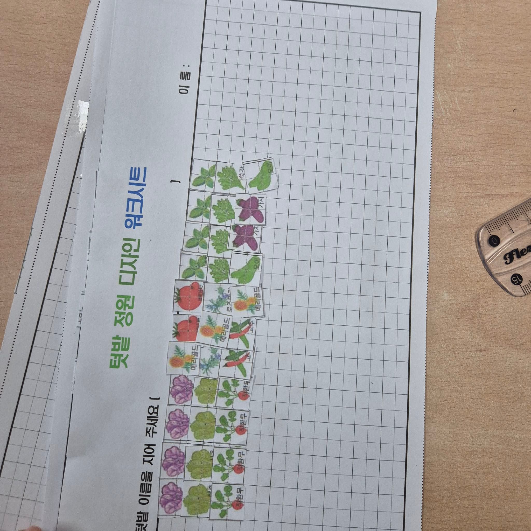 공개 영농일지 · 텃밭 디자인 첨부 이미지 4/5