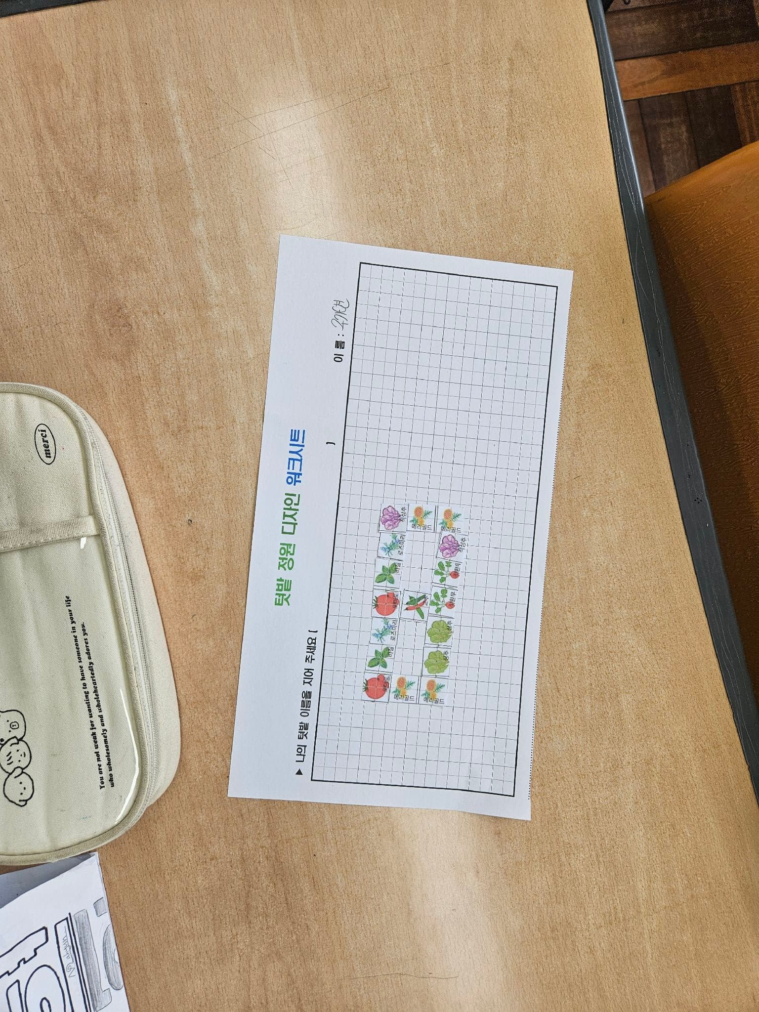 공개 영농일지 · 상추심기,이름표만들기 첨부 이미지 7/8