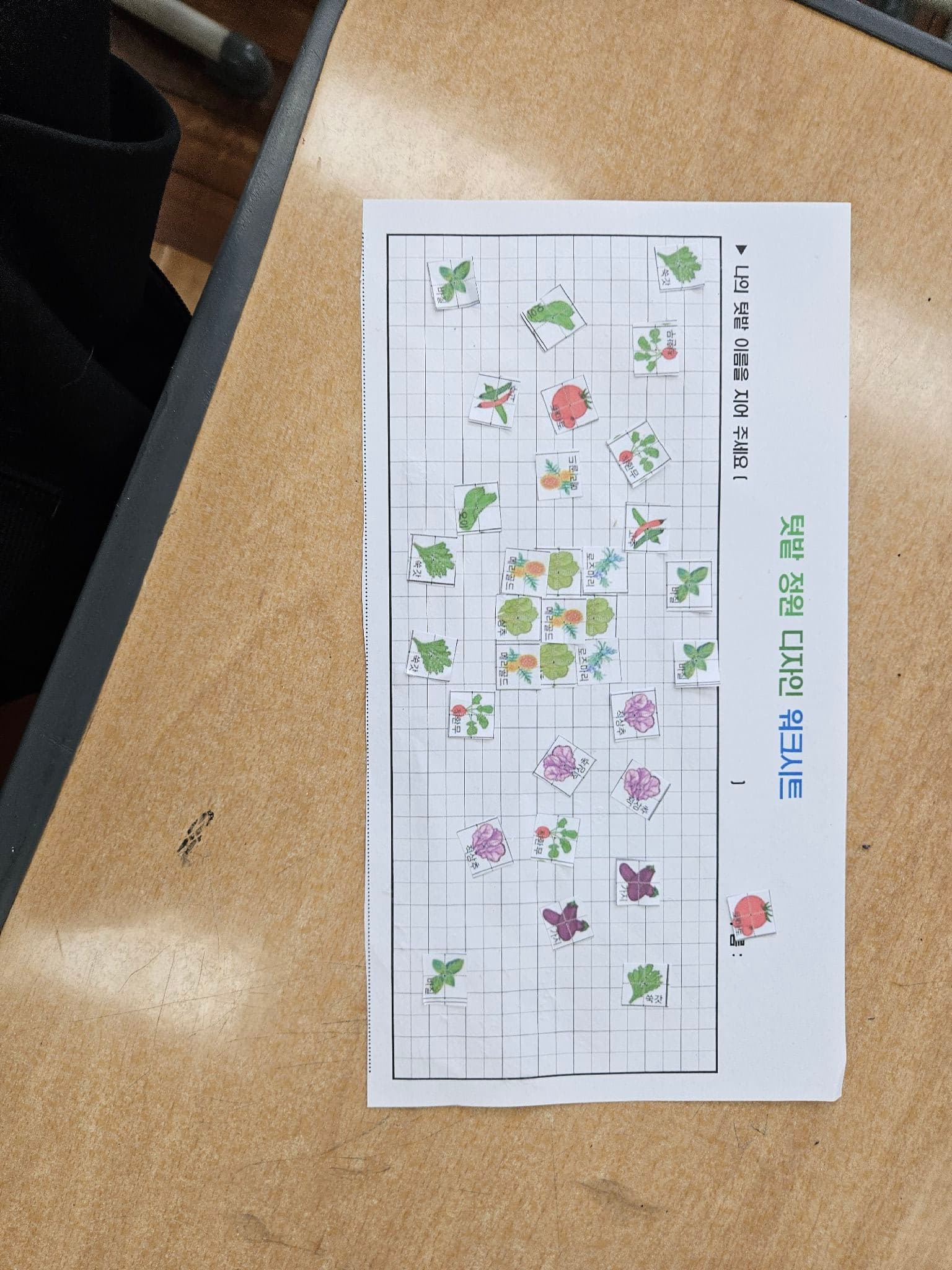 공개 영농일지 · 상추심기,이름표만들기 첨부 이미지 8/8
