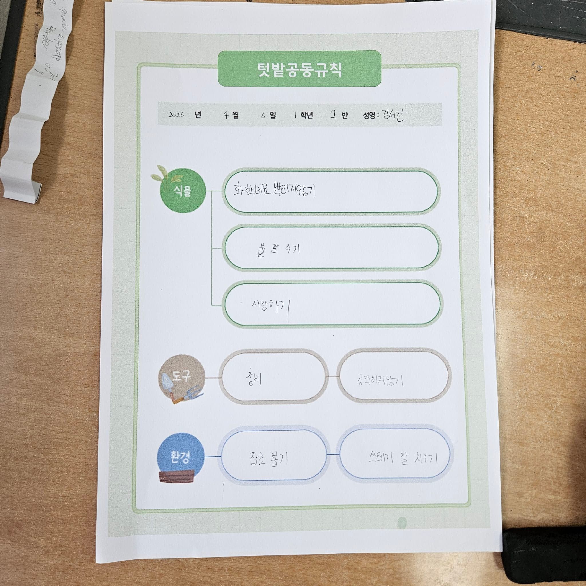 공개 영농일지 · 꽃 심기 첨부 이미지 3/3