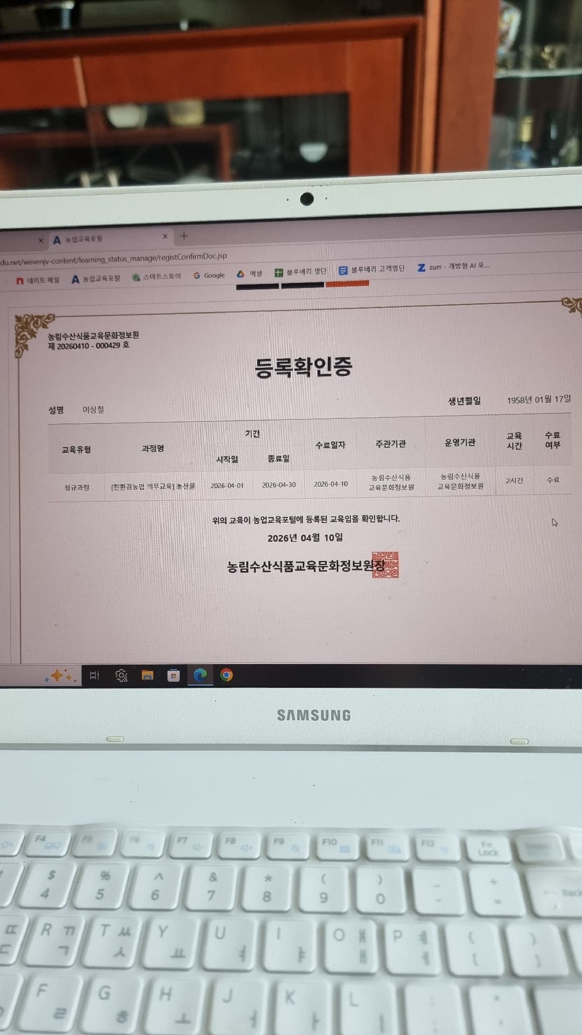 공개 영농일지 · 오베리농장농업일지 첨부 이미지 1/2