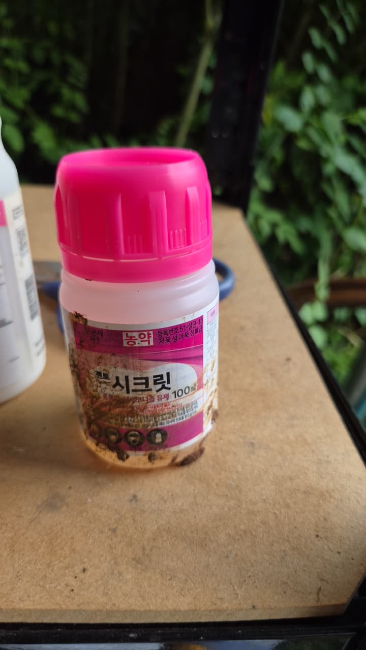공개 영농일지 · 방제 첨부 이미지 2/5