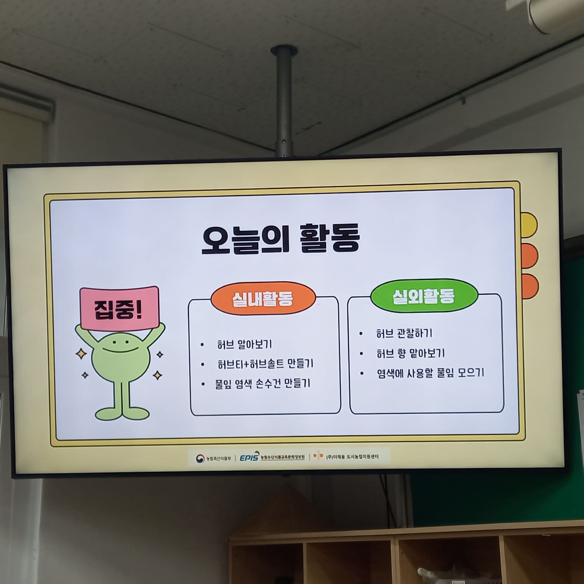 공개 영농일지 · 11회기나의향기,나의 색 첨부 이미지 3/7