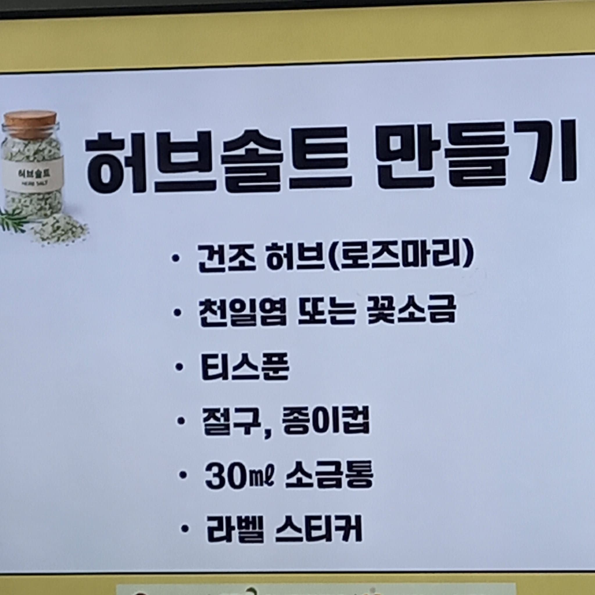 공개 영농일지 · 11회기나의향기,나의 색 첨부 이미지 6/7